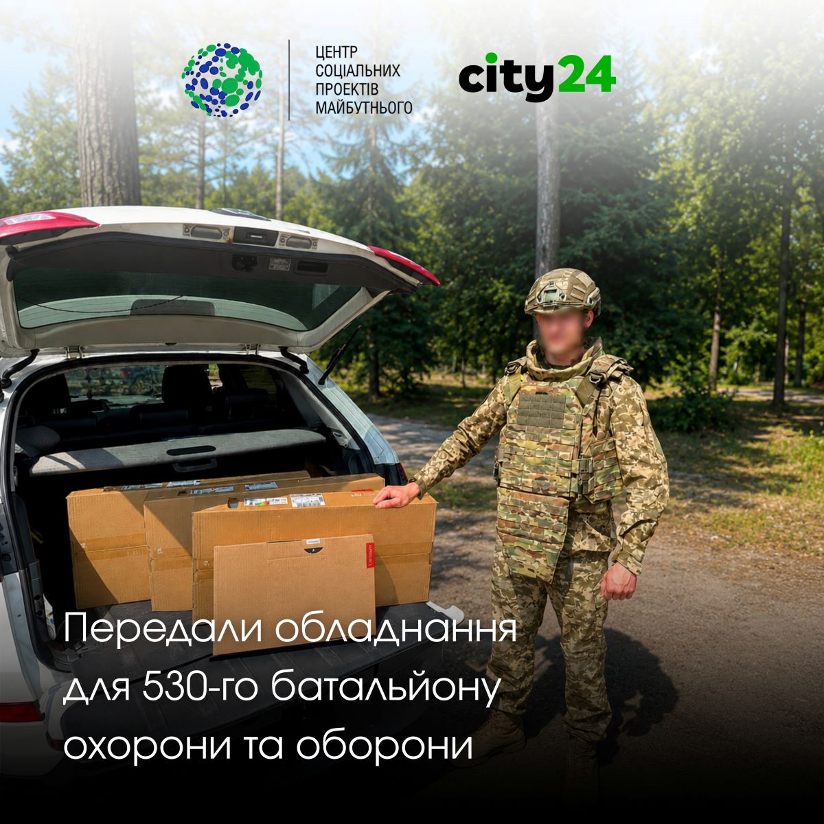 Контроль ситуації 24/7: City24 та БФ "Центр соціальних проєктів майбутнього" передали техніку для 530-го ОБОО